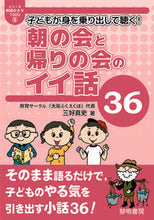 画像をギャラリービューアに読み込む, #三好真史 #朝の会と帰りの会のイイ話３６
