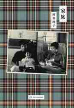 画像をギャラリービューアに読み込む, 村井理子 / 家族

