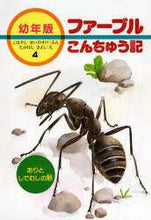 画像をギャラリービューアに読み込む, 小林清之介 / ありとしでむしの話
