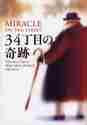 画像をギャラリービューアに読み込む, Ｖ．デイヴィス / ３４丁目の奇跡
