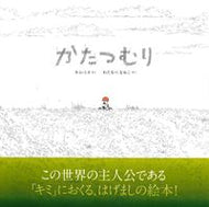 #キムミヌさく #かたつむり