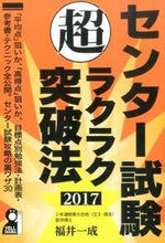画像をギャラリービューアに読み込む, #福井一成 #’１７センター試験超ラクラク突破法
