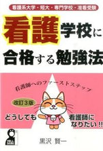 画像をギャラリービューアに読み込む, #黒沢賢一 #看護学校に合格する勉強法改訂３版
