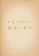 #パイインターナ #何度も読みたい広告コピー