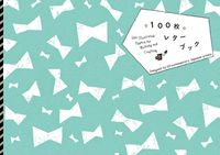 画像をギャラリービューアに読み込む, #パイインターナ #１００枚レターブック

