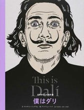 画像をギャラリービューアに読み込む, #Ｃ．イングラム文 #僕はダリ
