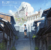 画像をギャラリービューアに読み込む, パイインターナ / 美しい情景イラストレーション魅力的な風
