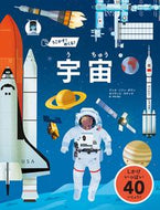 #Ａ．Ｓ．ボマン #うごかす！めくる！宇宙
