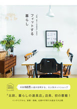 画像をギャラリービューアに読み込む, ＃フィットする暮らし :9784756249524
