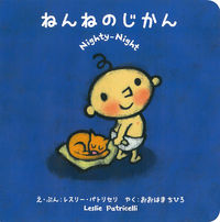 画像をギャラリービューアに読み込む, #Ｌ．パトリセリ #ねんねのじかん
