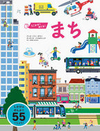 #Ａ．Ｓ．ボマン #うごかす！めくる！まち