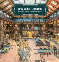 画像をギャラリービューアに読み込む, パイインターナ / 世界の美しい博物館
