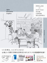 画像をギャラリービューアに読み込む, ＃グラフィックス×リノベーションでつくるこ :9784756251237
