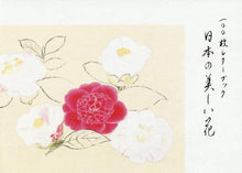 Load image into Gallery viewer, パイインターナ / １００枚レターブック日本の美しい花
