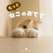 画像をギャラリービューアに読み込む, パイインターナ / もっとねこのおてて
