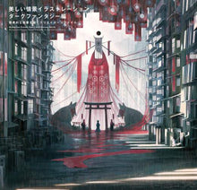 画像をギャラリービューアに読み込む, パイインターナ / 美しい情景イラストダークファンタジー編
