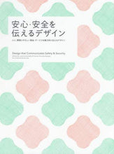 画像をギャラリービューアに読み込む, パイインターナ / 安心・安全を伝えるデザイン
