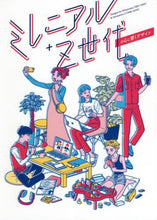 画像をギャラリービューアに読み込む, パイインターナ / ミレニアル＋Ｚ世代の心に響くデザイン
