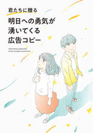 #パイインターナ #明日への勇気が湧いてくる広告コピー