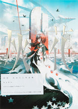 画像をギャラリービューアに読み込む, ＃灰花　れおえん作品集 :9784756255778

