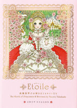Load image into Gallery viewer, #MakotoTakahashi #EtoileMakotoTakahashi88thBirthdayRetrospectiveArtBook
