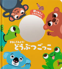 画像をギャラリービューアに読み込む, #パイインターナ #まねしてみよう！どうぶつごっこ
