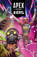 画像をギャラリービューアに読み込む, ＃ＡＰＥＸ－ＬＥＧＥＮＤＳ－オーバータイム :9784756256355
