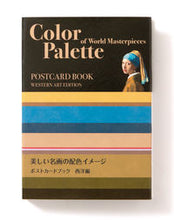 画像をギャラリービューアに読み込む, #高田雄吉 #美しい名画の配色イメージポストカ西洋編
