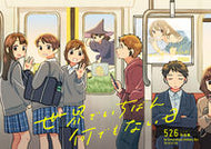 #５２６ #世界でいちばん何でもない日５２６作品集 :9784756257574