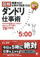 #明日香出版社 #９７８４７５６９２０６５２
