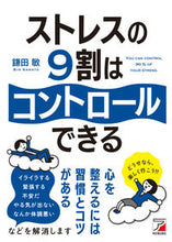 画像をギャラリービューアに読み込む, #鎌田敏 #ストレスの９割はコントロールできる
