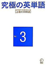 画像をギャラリービューアに読み込む, #アルク #上級の３０００語
