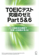 画像をギャラリービューアに読み込む, #ヒロ前田 #ＴＯＥＩＣテスト究極のゼミＰａｒｔ５＆６
