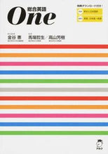 画像をギャラリービューアに読み込む, #金谷憲総合監修 #総合英語Ｏｎｅ
