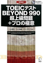 画像をギャラリービューアに読み込む, #ヒロ前田 #新装版ＴＯＥＩＣテストＢＥＹＯＮＤ
