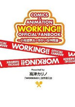 画像をギャラリービューアに読み込む, #高津カリノ原 #ＷＯＲＫＩＮＧ！！ＯＦＦＩＣＩＡＬＦ
