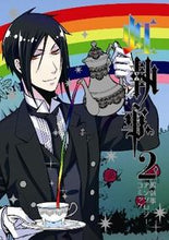 画像をギャラリービューアに読み込む, ＃アンソロジー ＃黒執事アンソロジーコミック　虹執事　２ ｱﾝｿﾛｼﾞ- | anthology :9784757529847
