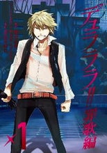 画像をギャラリービューアに読み込む, #茶鳥木明代 #デュラララ！！罪歌編１
