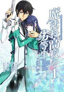 #きたうみつな #魔法科高校の劣等生１