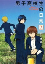 画像をギャラリービューアに読み込む, #山内泰延 #男子高校生の日常７
