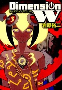 #YujiIwahara #DimensionW3