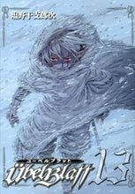 画像をギャラリービューアに読み込む, #塩野干支郎次 #ＵｂｅｌＢｌａｔｔ１３
