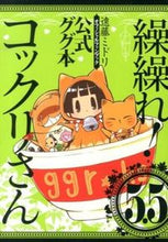 画像をギャラリービューアに読み込む, #遠藤ミドリ #繰繰れ！コックリさん５．５公式グ
