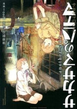 画像をギャラリービューアに読み込む, ＃ｔｏｉ８　画 ＃サカサマのパテマａｎｏｔｈｅｒ　ｓｉｄｅ ﾄｲﾊﾁTOI8 :9784757541061
