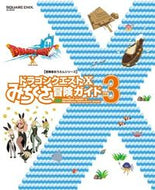 #スクウェア・エ #ドラゴンクエスト１０みちくさ冒険ガ３