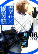 #ＮＡＯＥ #青春×機関銃６