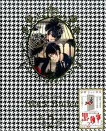 #枢やな #枢やな画集黒執事２
