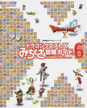 画像をギャラリービューアに読み込む, ＃ドラゴンクエスト１０　みちくさ冒険ガ　６ :9784757547292

