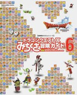 #スクウェア・エ #ドラゴンクエスト１０みちくさ冒険ガ６