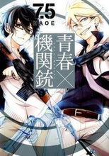 画像をギャラリービューアに読み込む, ＃ＮＡＯＥ　著 ＃青春×機関銃　　　７．５ ﾅｵｴNAOE :9784757547513
